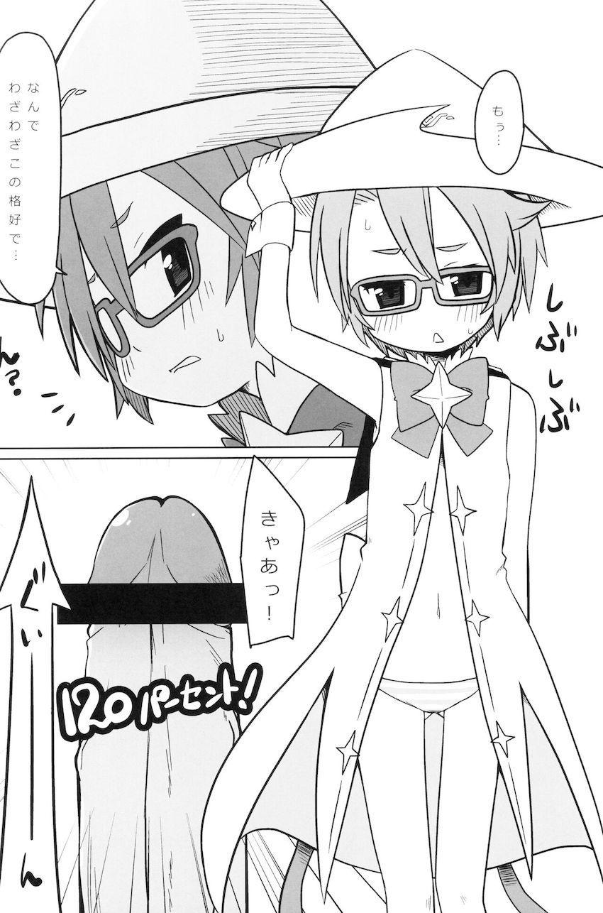 ツンデレボーイッシュなメガネっ娘！あおいちゃんと中出しセックス！ <> 003