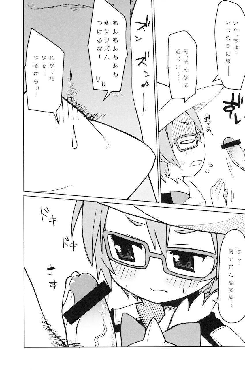 ツンデレボーイッシュなメガネっ娘！あおいちゃんと中出しセックス！ <> 004