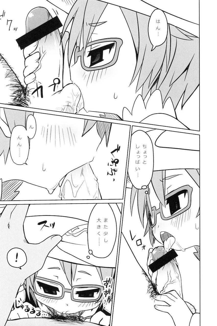 ツンデレボーイッシュなメガネっ娘！あおいちゃんと中出しセックス！ <> 005