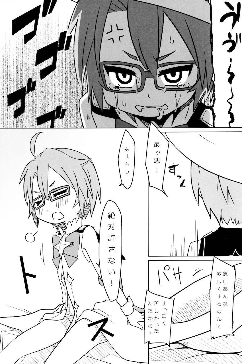 ツンデレボーイッシュなメガネっ娘！あおいちゃんと中出しセックス！ <> 008