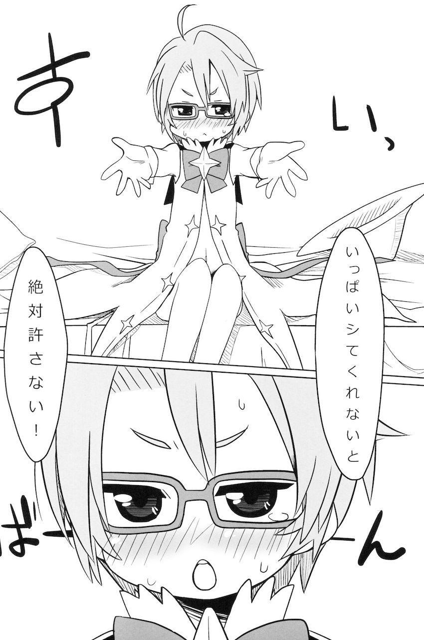 ツンデレボーイッシュなメガネっ娘！あおいちゃんと中出しセックス！ <> 009