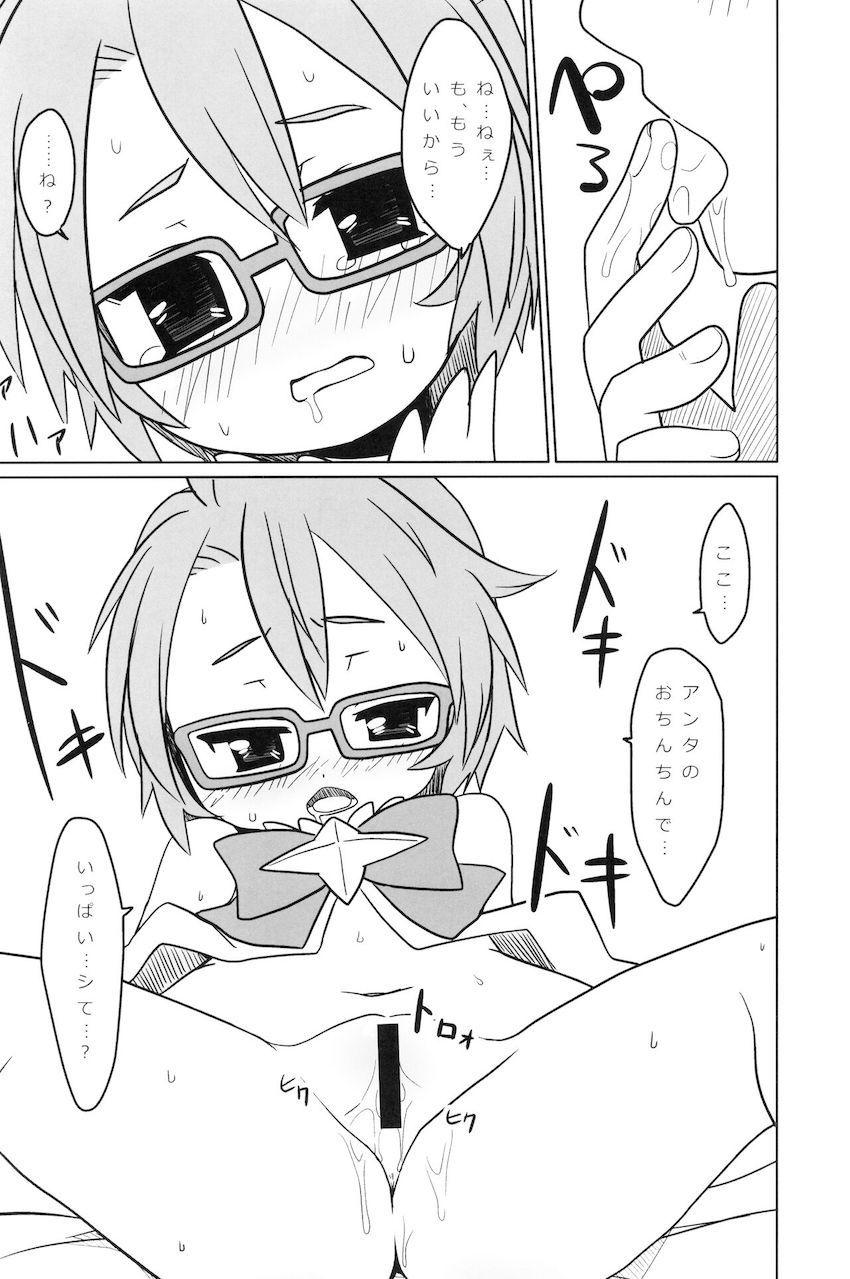 ツンデレボーイッシュなメガネっ娘！あおいちゃんと中出しセックス！ <> 011