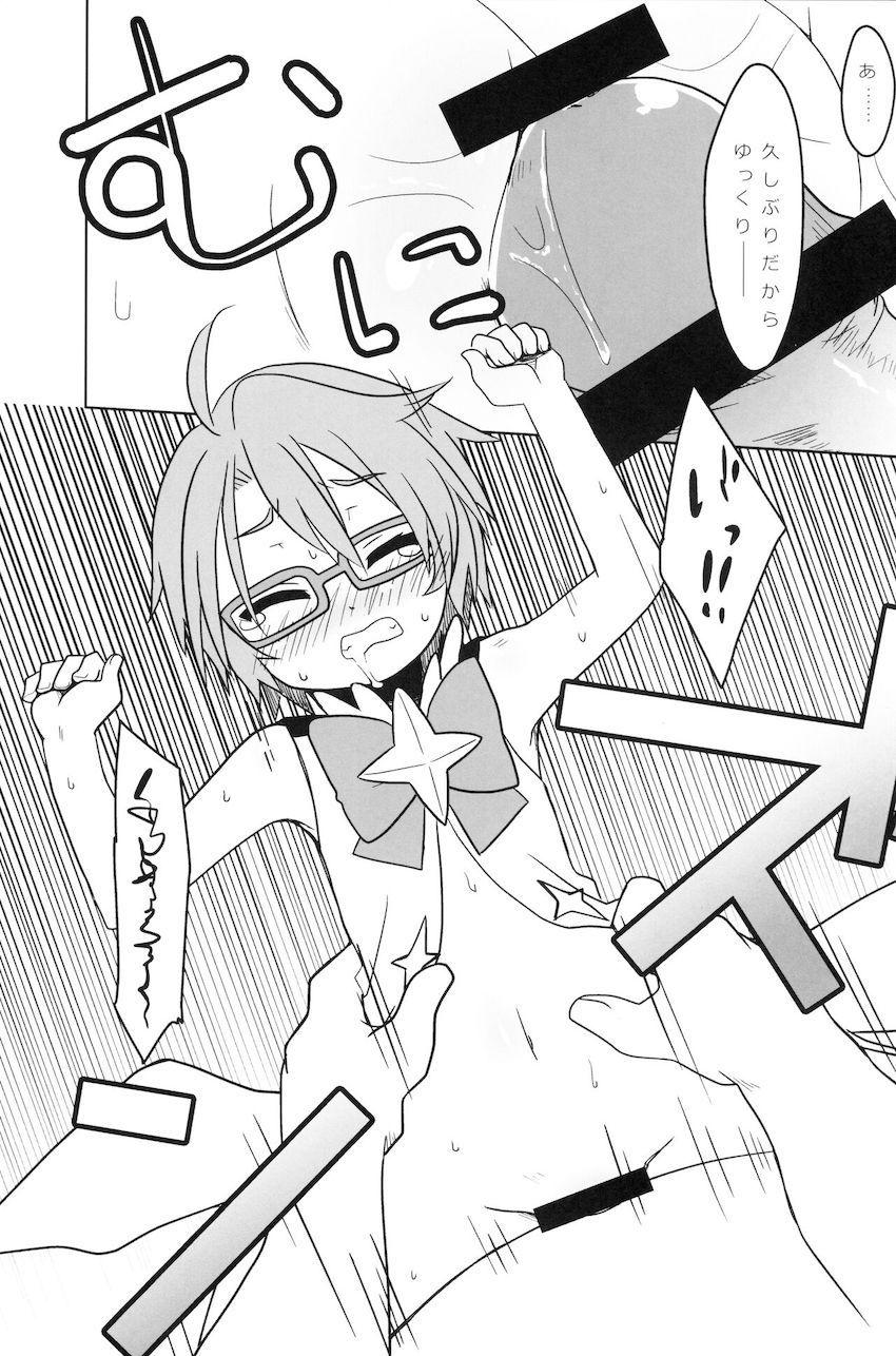 ツンデレボーイッシュなメガネっ娘！あおいちゃんと中出しセックス！ <> 012
