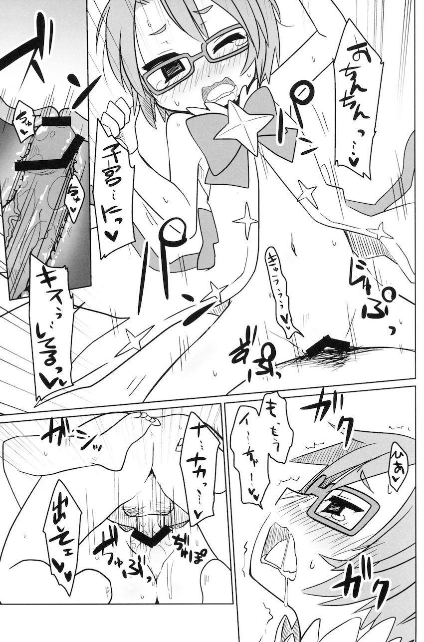 ツンデレボーイッシュなメガネっ娘！あおいちゃんと中出しセックス！ <> 014