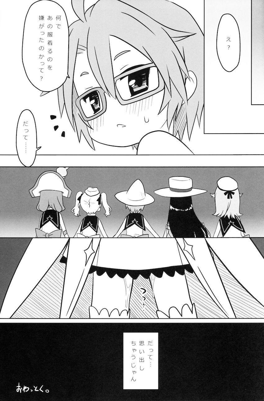 ツンデレボーイッシュなメガネっ娘！あおいちゃんと中出しセックス！ <> 016