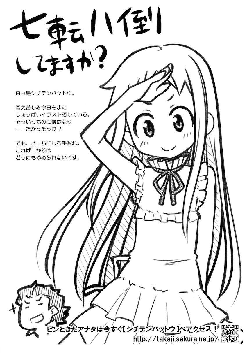 ツンデレボーイッシュなメガネっ娘！あおいちゃんと中出しセックス！ <> 018