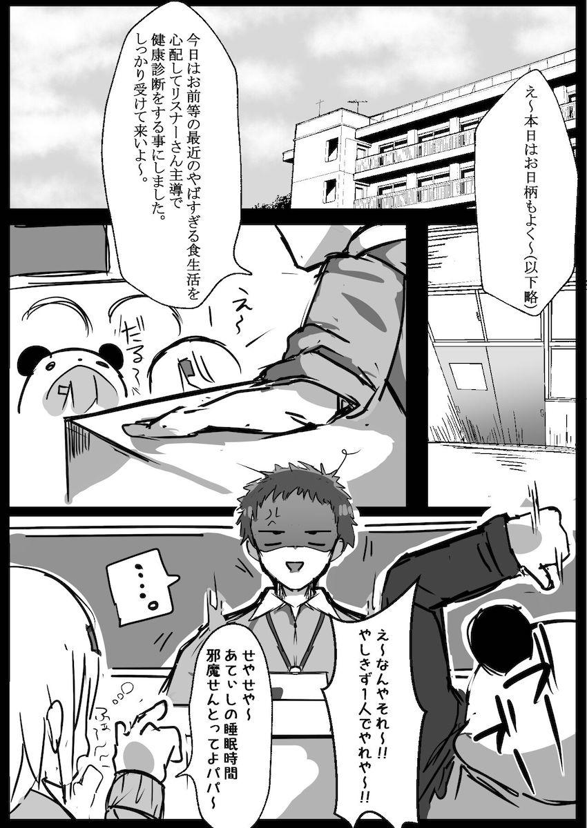 JKマンコをハメ倒すドスケベ健康診断！乳首・クリ・マンコ・アナルを快楽責めで開発し尽くす！ <> 003