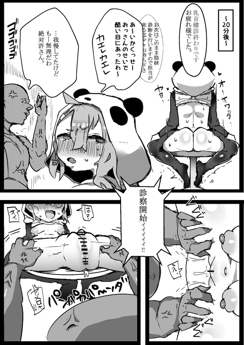 JKマンコをハメ倒すドスケベ健康診断！乳首・クリ・マンコ・アナルを快楽責めで開発し尽くす！ <> 012