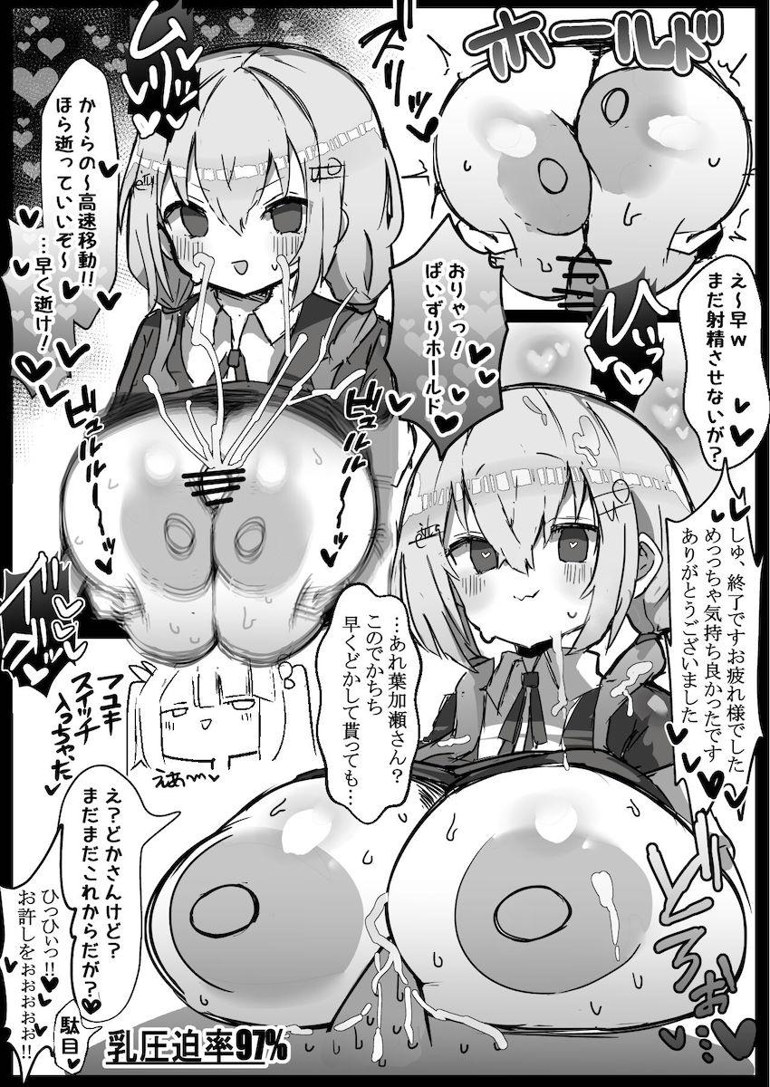 JKマンコをハメ倒すドスケベ健康診断！乳首・クリ・マンコ・アナルを快楽責めで開発し尽くす！ <> 024