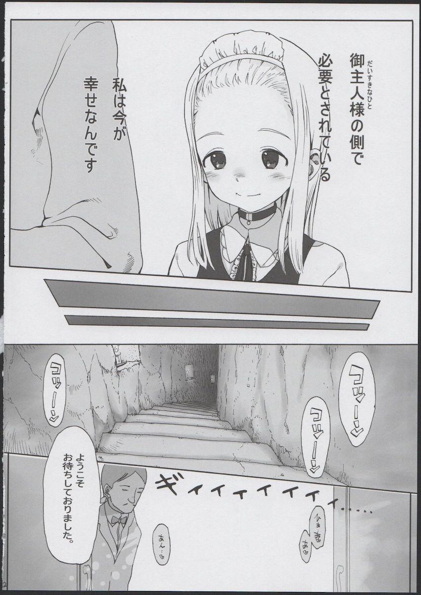 地下室で行われている淫欲の宴にご主人様と一緒に初参加。大好きなご主人様に性奴隷として売られてしまった美少女ロリメイドはおじさんたちに二穴セックスでまわされちゃう！ <> 003