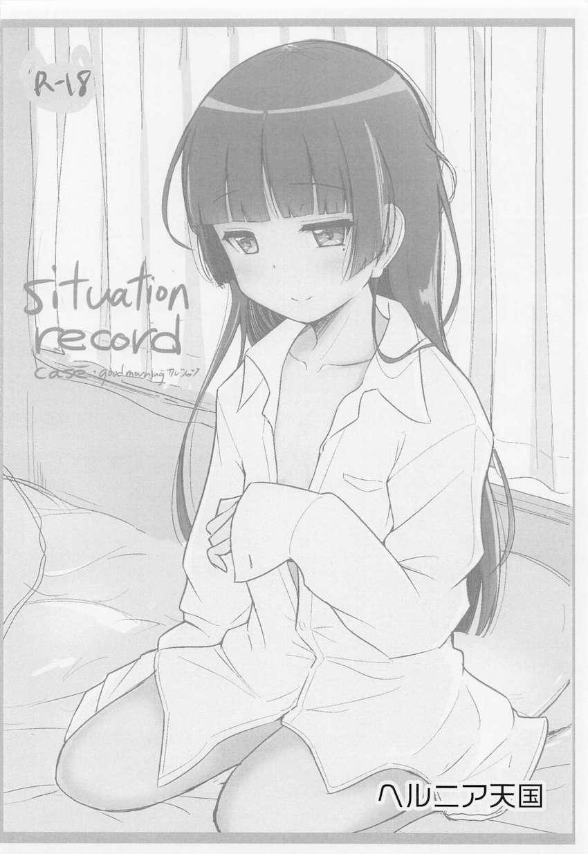 【ラフプレビュー】昨夜も散々ヤッた彼女の黒猫と寝起きから即ハメセックス！ <> 014