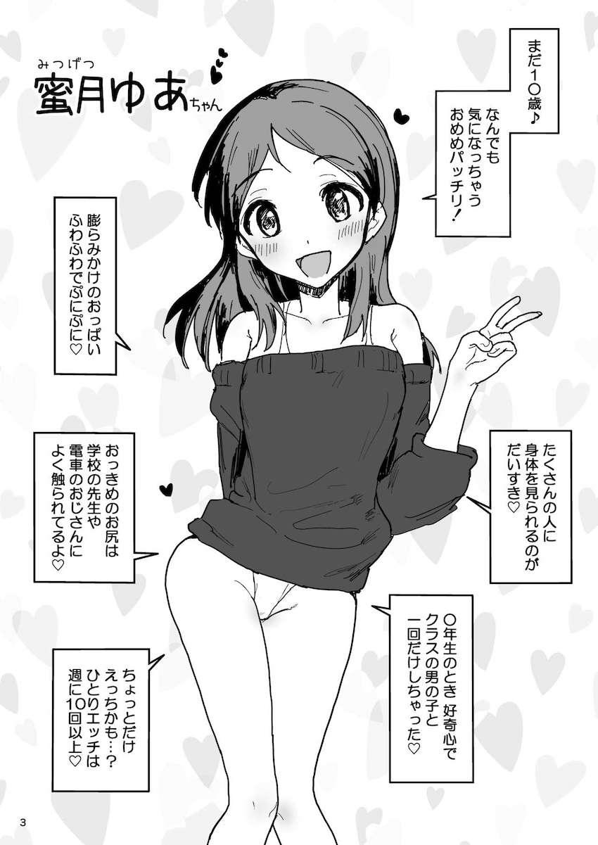 露出度高めなエロ水着姿でグラビア撮影するロリJCジュニアアイドルがカメラマンのお兄さんと控え室で生ハメセックス！ロリコン監督も途中参戦して3P中出しセックスに発展！ <> 002
