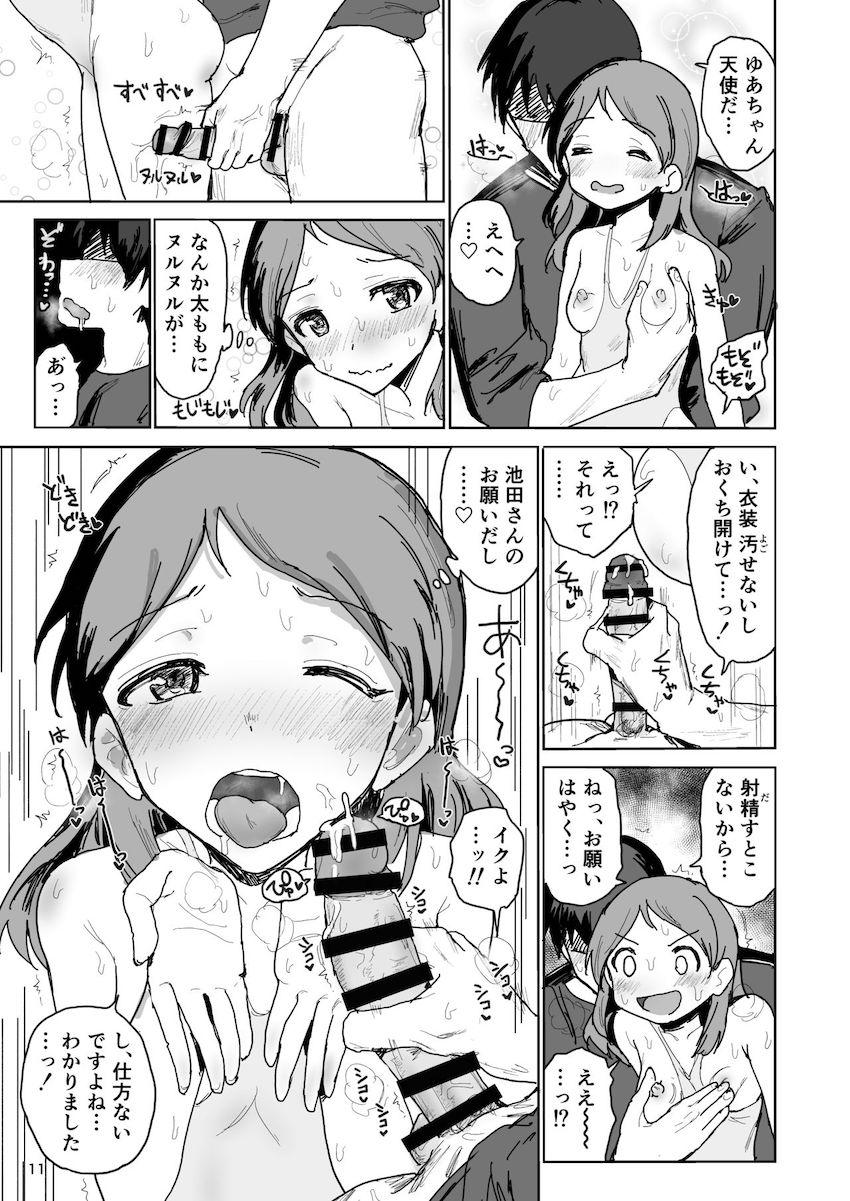 露出度高めなエロ水着姿でグラビア撮影するロリJCジュニアアイドルがカメラマンのお兄さんと控え室で生ハメセックス！ロリコン監督も途中参戦して3P中出しセックスに発展！ <> 010