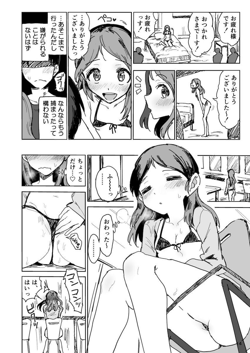 露出度高めなエロ水着姿でグラビア撮影するロリJCジュニアアイドルがカメラマンのお兄さんと控え室で生ハメセックス！ロリコン監督も途中参戦して3P中出しセックスに発展！ <> 013