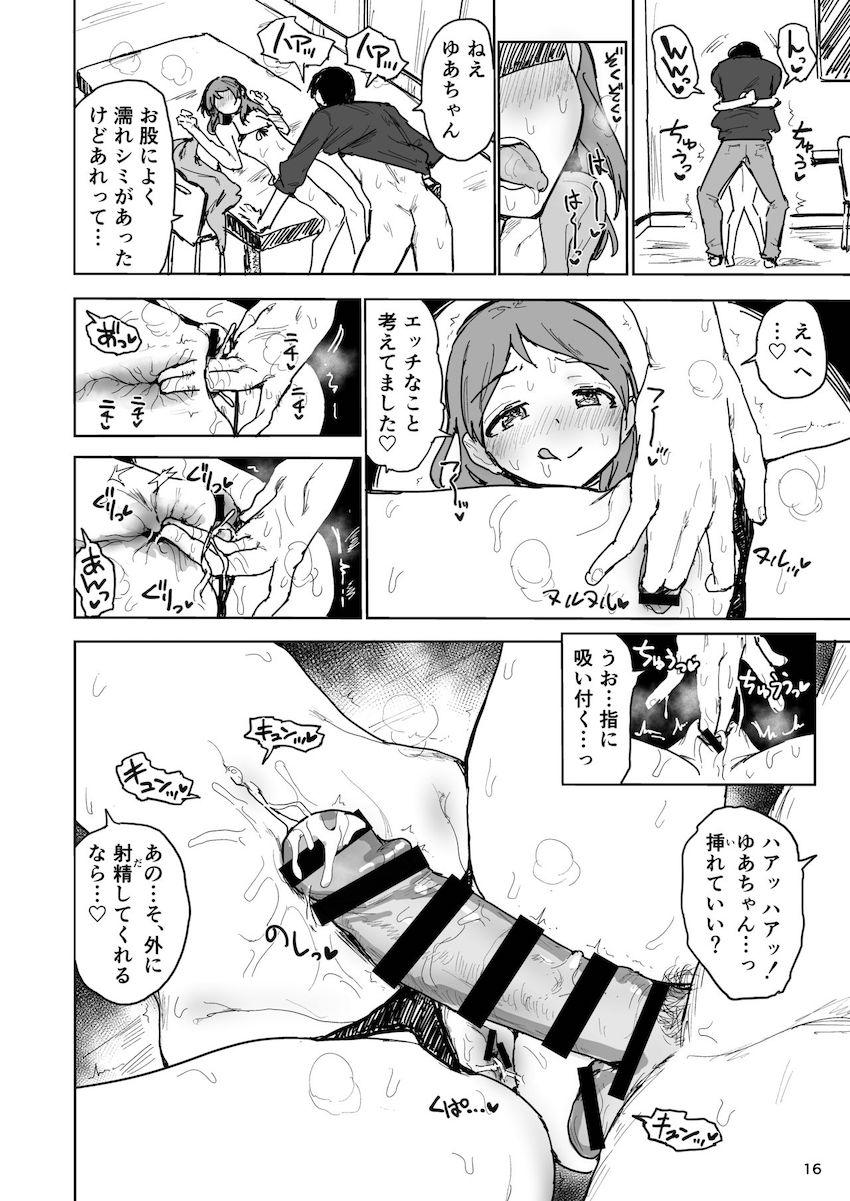 露出度高めなエロ水着姿でグラビア撮影するロリJCジュニアアイドルがカメラマンのお兄さんと控え室で生ハメセックス！ロリコン監督も途中参戦して3P中出しセックスに発展！ <> 015