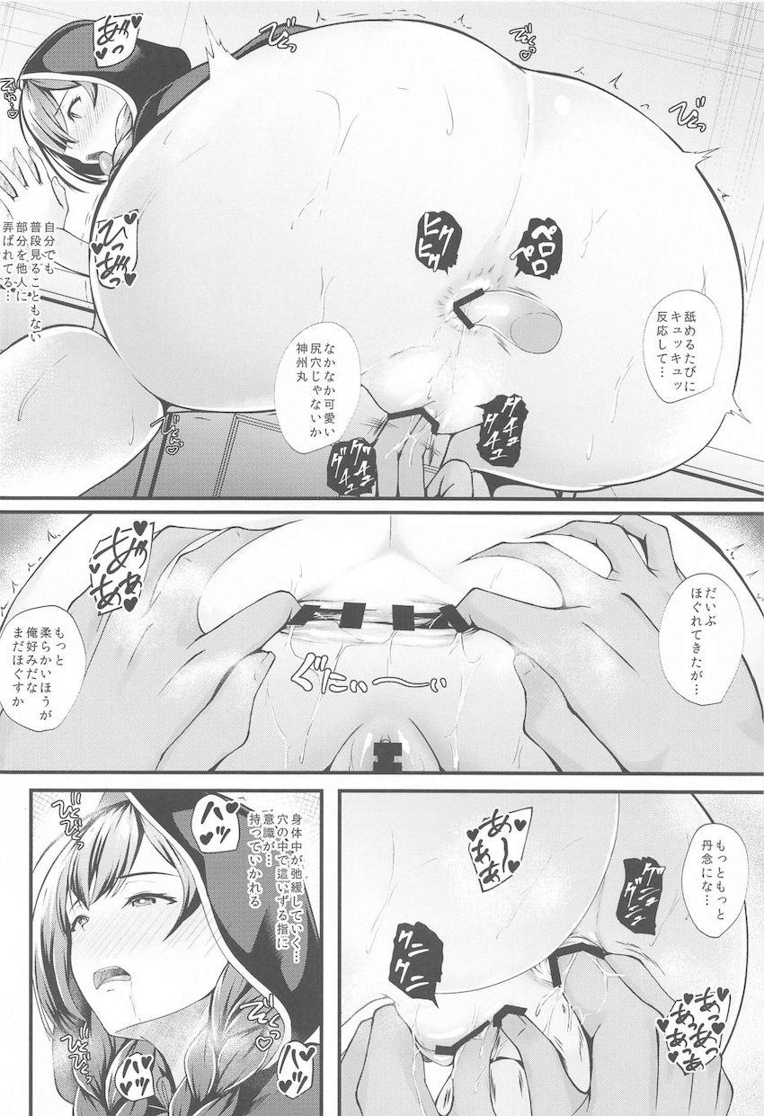 アナルセックスにどハマりしちゃった神州丸がTバック履いて提督におねだり！快楽堕ちした彼女はおまんこにもおちんぽおねだりしてアヘ顔さらして潮吹きアクメ！ <> 009