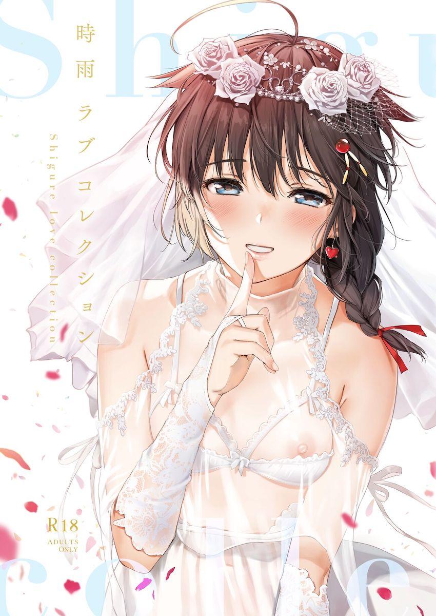 100p超えハイクオリティ時雨総集本☆かわいい彼女と甘々イチャラブセックス！様々なシチュで愛し合う。 <> 1