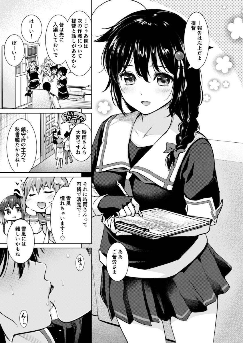 100p超えハイクオリティ時雨総集本☆かわいい彼女と甘々イチャラブセックス！様々なシチュで愛し合う。 <> 006