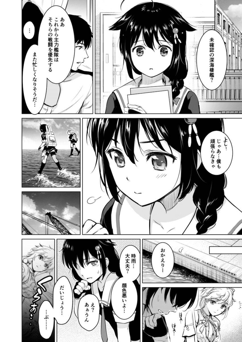 100p超えハイクオリティ時雨総集本☆かわいい彼女と甘々イチャラブセックス！様々なシチュで愛し合う。 <> 009