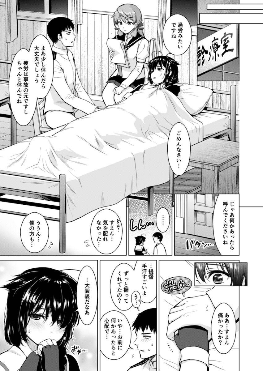 100p超えハイクオリティ時雨総集本☆かわいい彼女と甘々イチャラブセックス！様々なシチュで愛し合う。 <> 010
