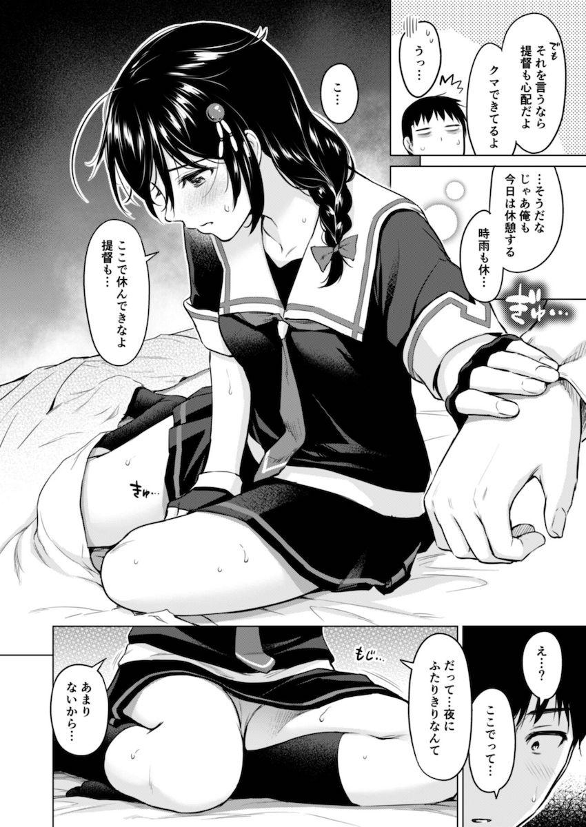 100p超えハイクオリティ時雨総集本☆かわいい彼女と甘々イチャラブセックス！様々なシチュで愛し合う。 <> 011