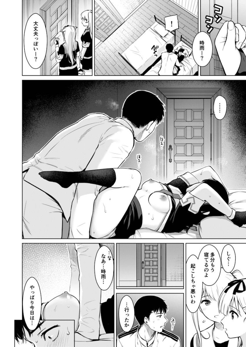 100p超えハイクオリティ時雨総集本☆かわいい彼女と甘々イチャラブセックス！様々なシチュで愛し合う。 <> 015