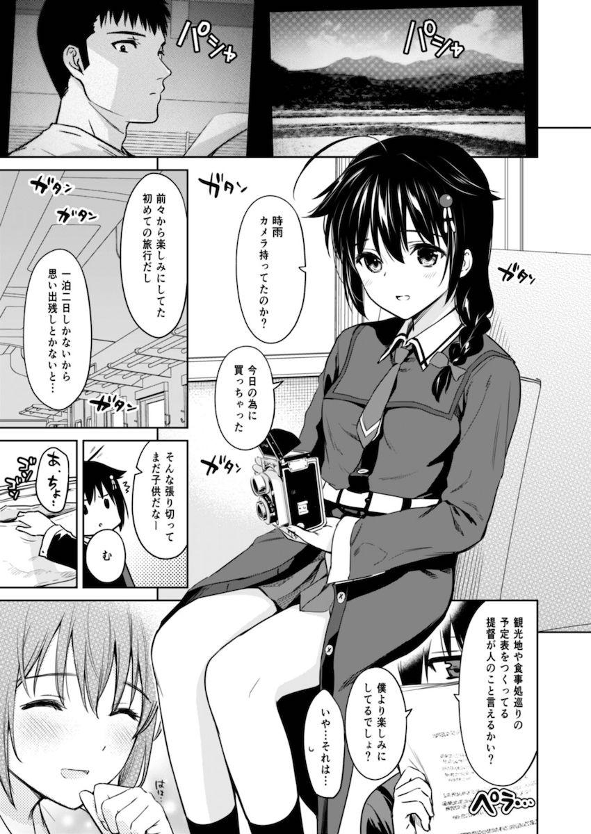 100p超えハイクオリティ時雨総集本☆かわいい彼女と甘々イチャラブセックス！様々なシチュで愛し合う。 <> 024
