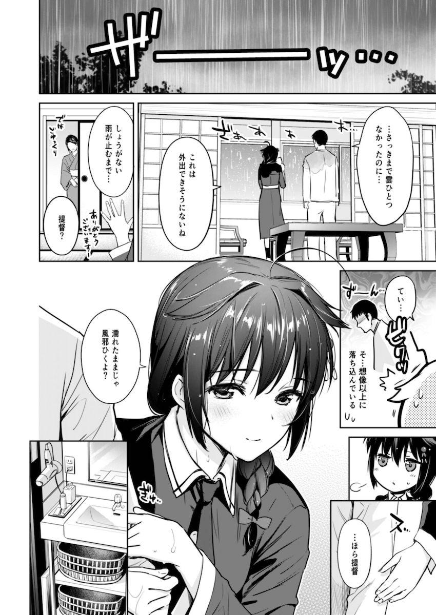 100p超えハイクオリティ時雨総集本☆かわいい彼女と甘々イチャラブセックス！様々なシチュで愛し合う。 <> 025