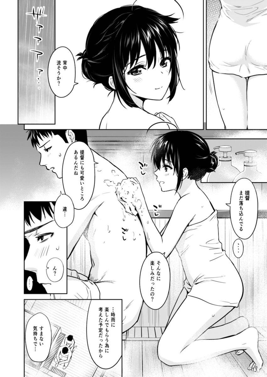 100p超えハイクオリティ時雨総集本☆かわいい彼女と甘々イチャラブセックス！様々なシチュで愛し合う。 <> 027