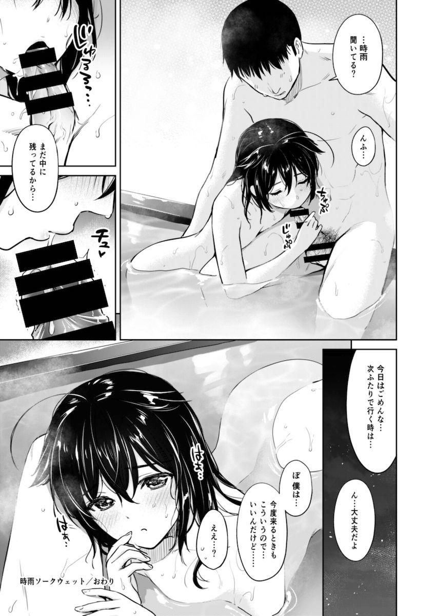100p超えハイクオリティ時雨総集本☆かわいい彼女と甘々イチャラブセックス！様々なシチュで愛し合う。 <> 044