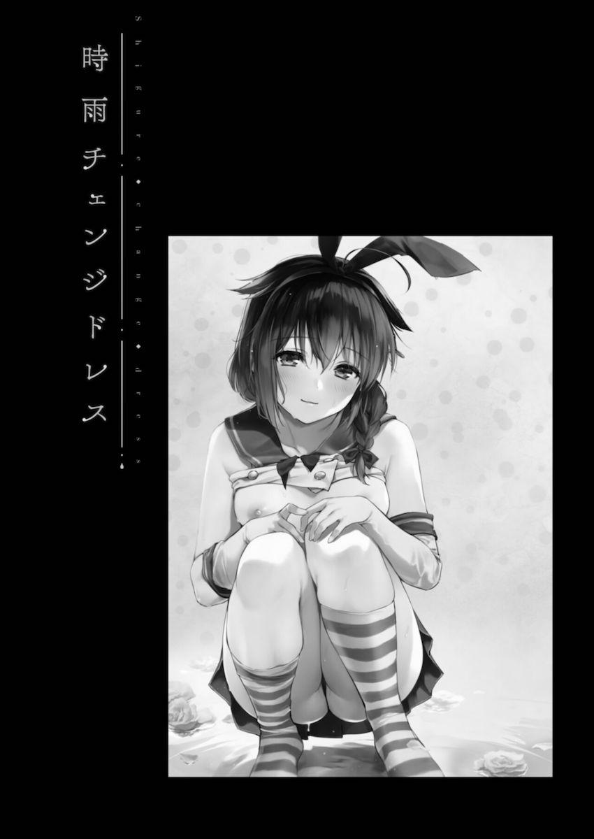100p超えハイクオリティ時雨総集本☆かわいい彼女と甘々イチャラブセックス！様々なシチュで愛し合う。 <> 045