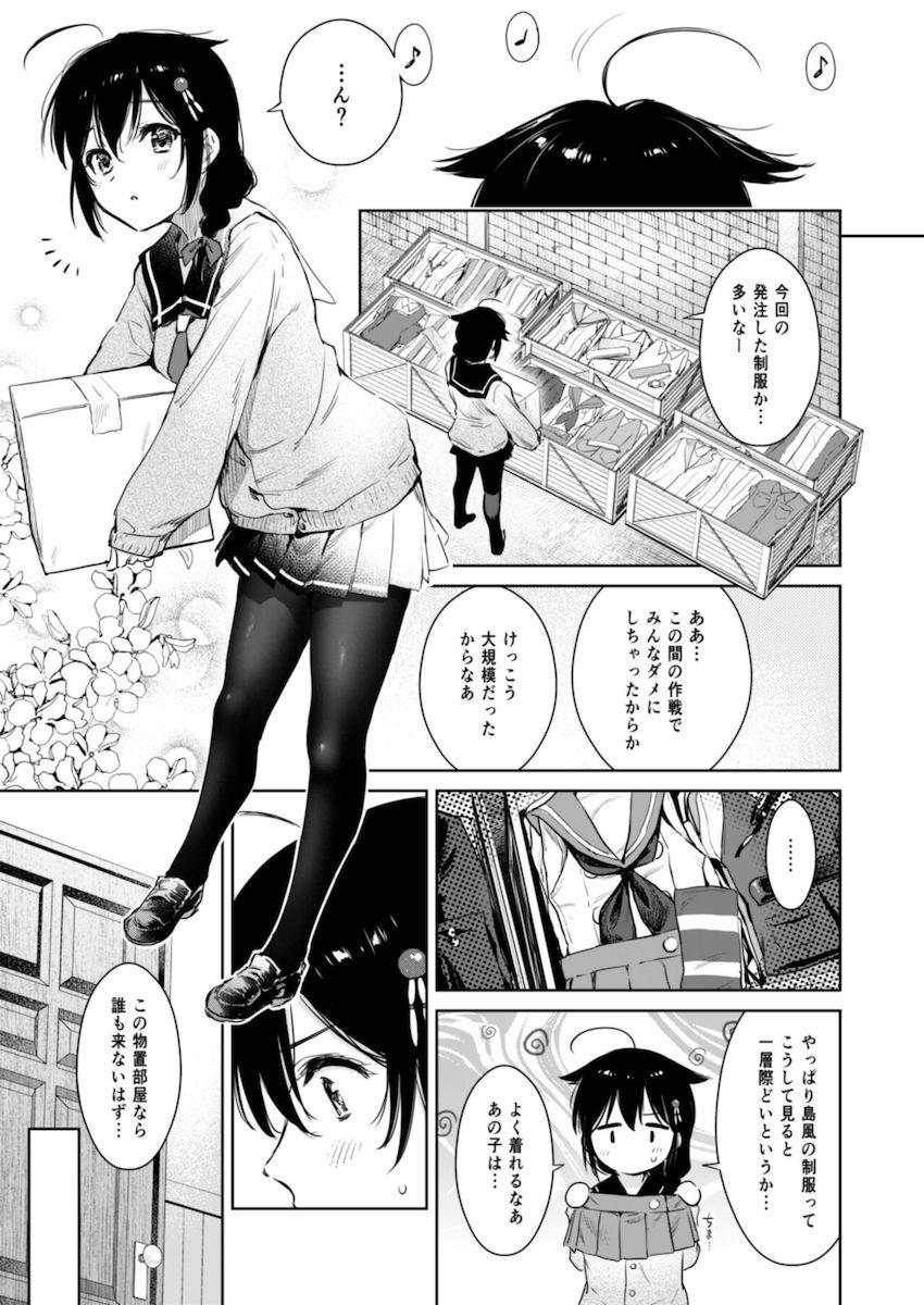 100p超えハイクオリティ時雨総集本☆かわいい彼女と甘々イチャラブセックス！様々なシチュで愛し合う。 <> 046