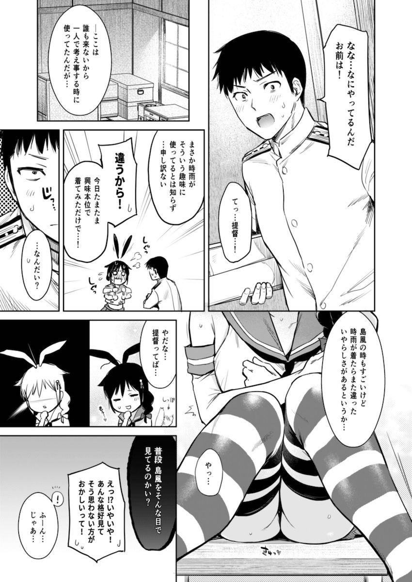 100p超えハイクオリティ時雨総集本☆かわいい彼女と甘々イチャラブセックス！様々なシチュで愛し合う。 <> 048
