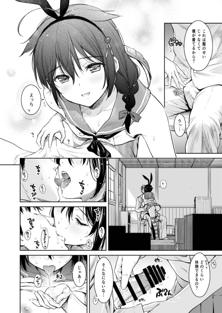 100p超えハイクオリティ時雨総集本☆かわいい彼女と甘々イチャラブセックス！様々なシチュで愛し合う。 <> 049