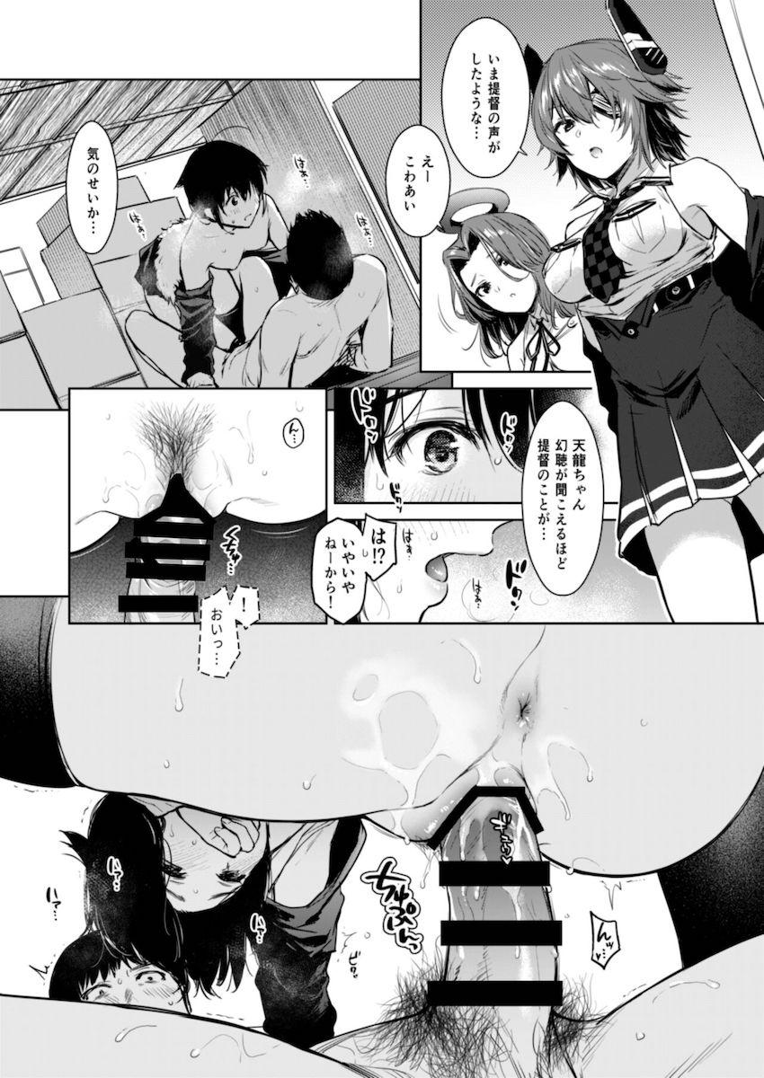 100p超えハイクオリティ時雨総集本☆かわいい彼女と甘々イチャラブセックス！様々なシチュで愛し合う。 <> 057