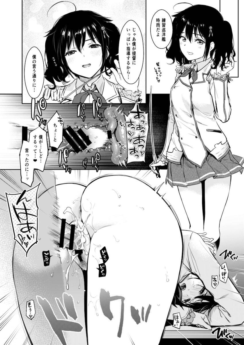 100p超えハイクオリティ時雨総集本☆かわいい彼女と甘々イチャラブセックス！様々なシチュで愛し合う。 <> 059