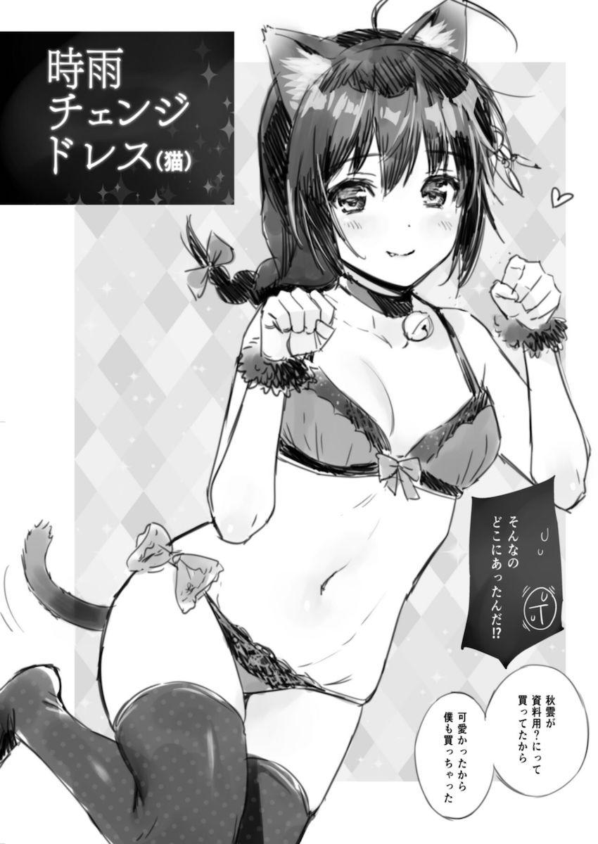 100p超えハイクオリティ時雨総集本☆かわいい彼女と甘々イチャラブセックス！様々なシチュで愛し合う。 <> 065