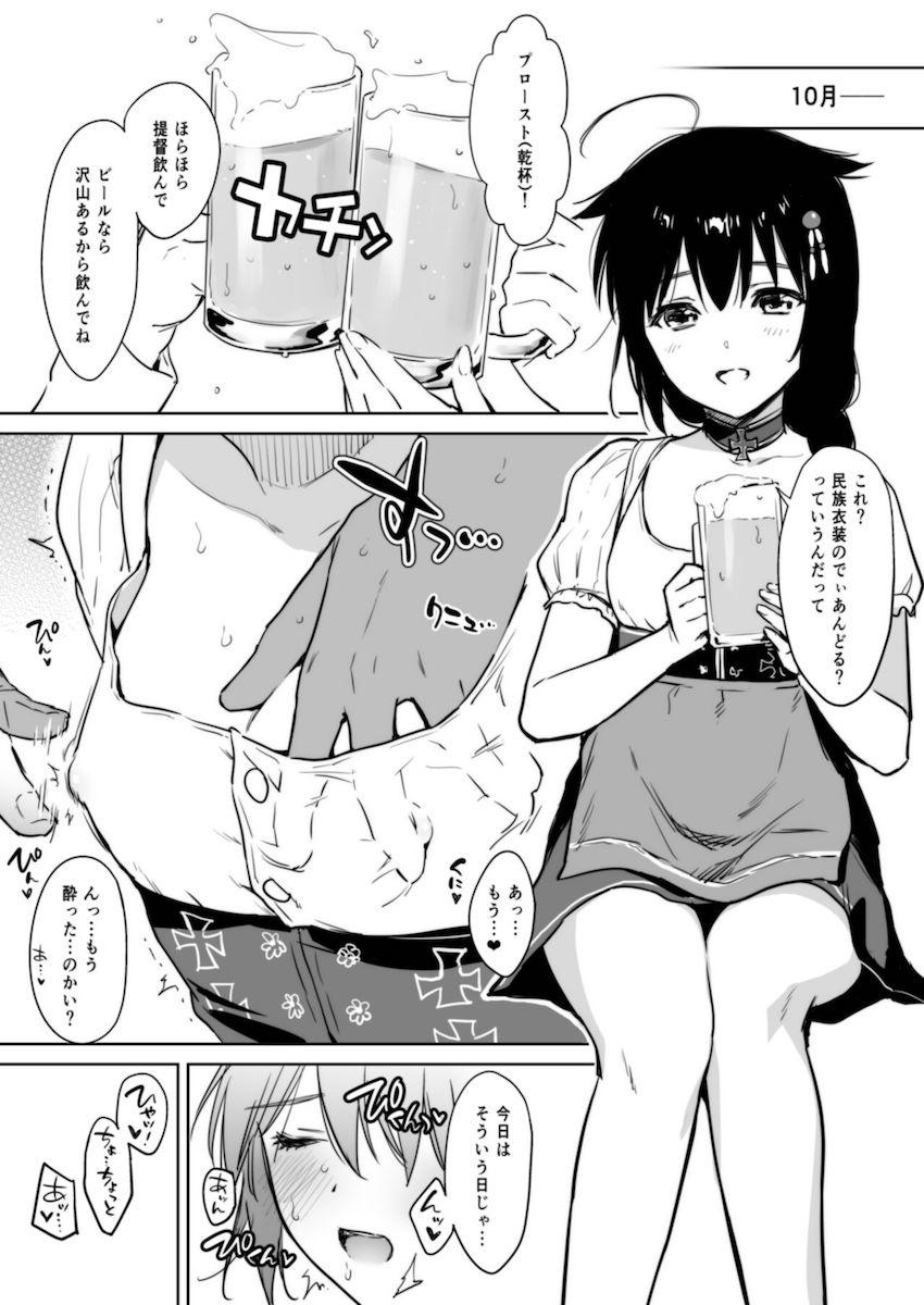 100p超えハイクオリティ時雨総集本☆かわいい彼女と甘々イチャラブセックス！様々なシチュで愛し合う。 <> 073