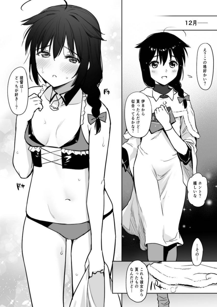 100p超えハイクオリティ時雨総集本☆かわいい彼女と甘々イチャラブセックス！様々なシチュで愛し合う。 <> 075