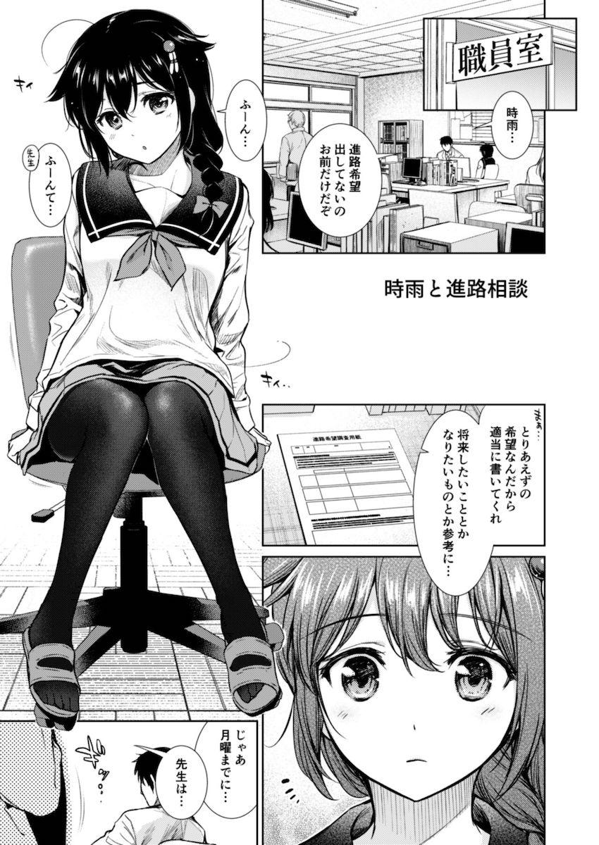 100p超えハイクオリティ時雨総集本☆かわいい彼女と甘々イチャラブセックス！様々なシチュで愛し合う。 <> 110
