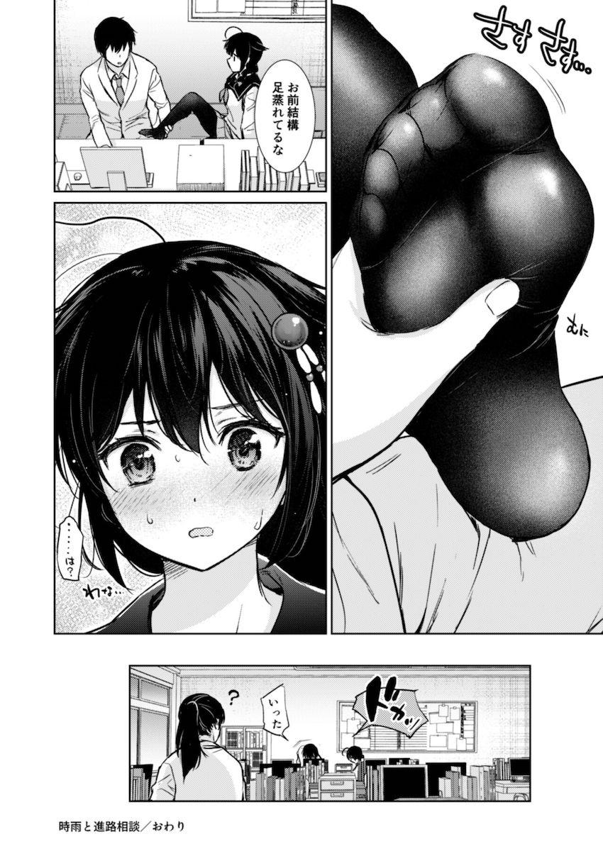 100p超えハイクオリティ時雨総集本☆かわいい彼女と甘々イチャラブセックス！様々なシチュで愛し合う。 <> 113