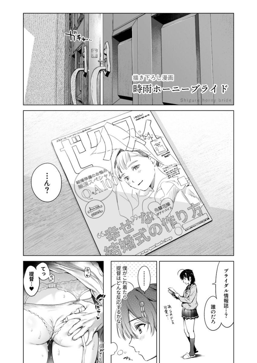 100p超えハイクオリティ時雨総集本☆かわいい彼女と甘々イチャラブセックス！様々なシチュで愛し合う。 <> 120
