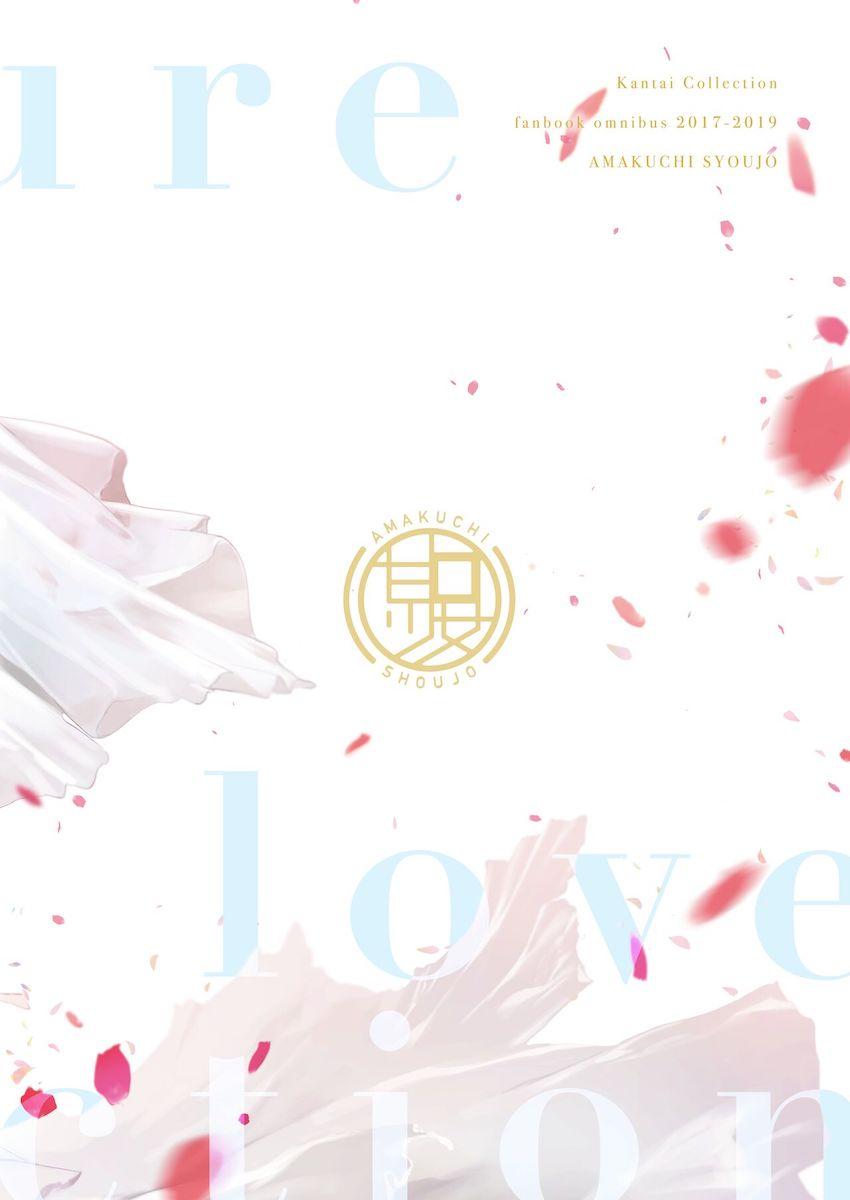 100p超えハイクオリティ時雨総集本☆かわいい彼女と甘々イチャラブセックス！様々なシチュで愛し合う。 <> 135