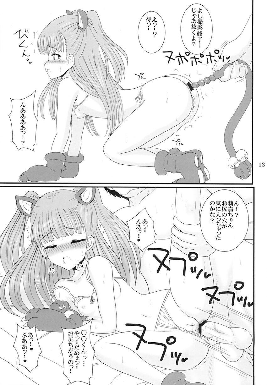 アイドルたちとセックス短編集☆渋谷凛・城ヶ崎莉嘉・中野有香・神谷奈緒 <> 012