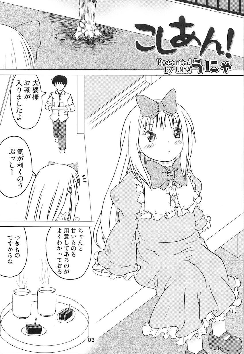 こどもでちゃれんじ4 <> 002