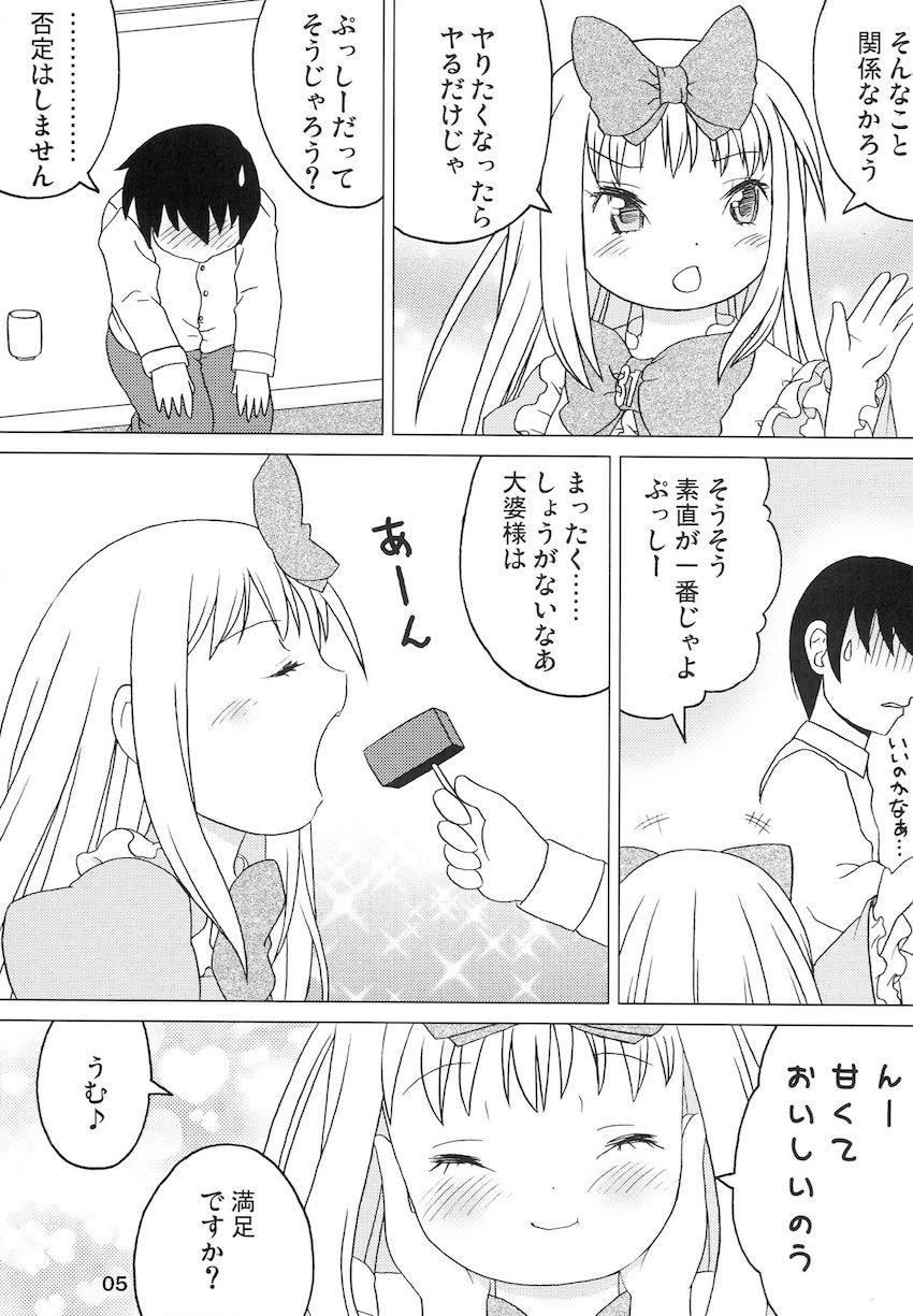 こどもでちゃれんじ4 <> 004