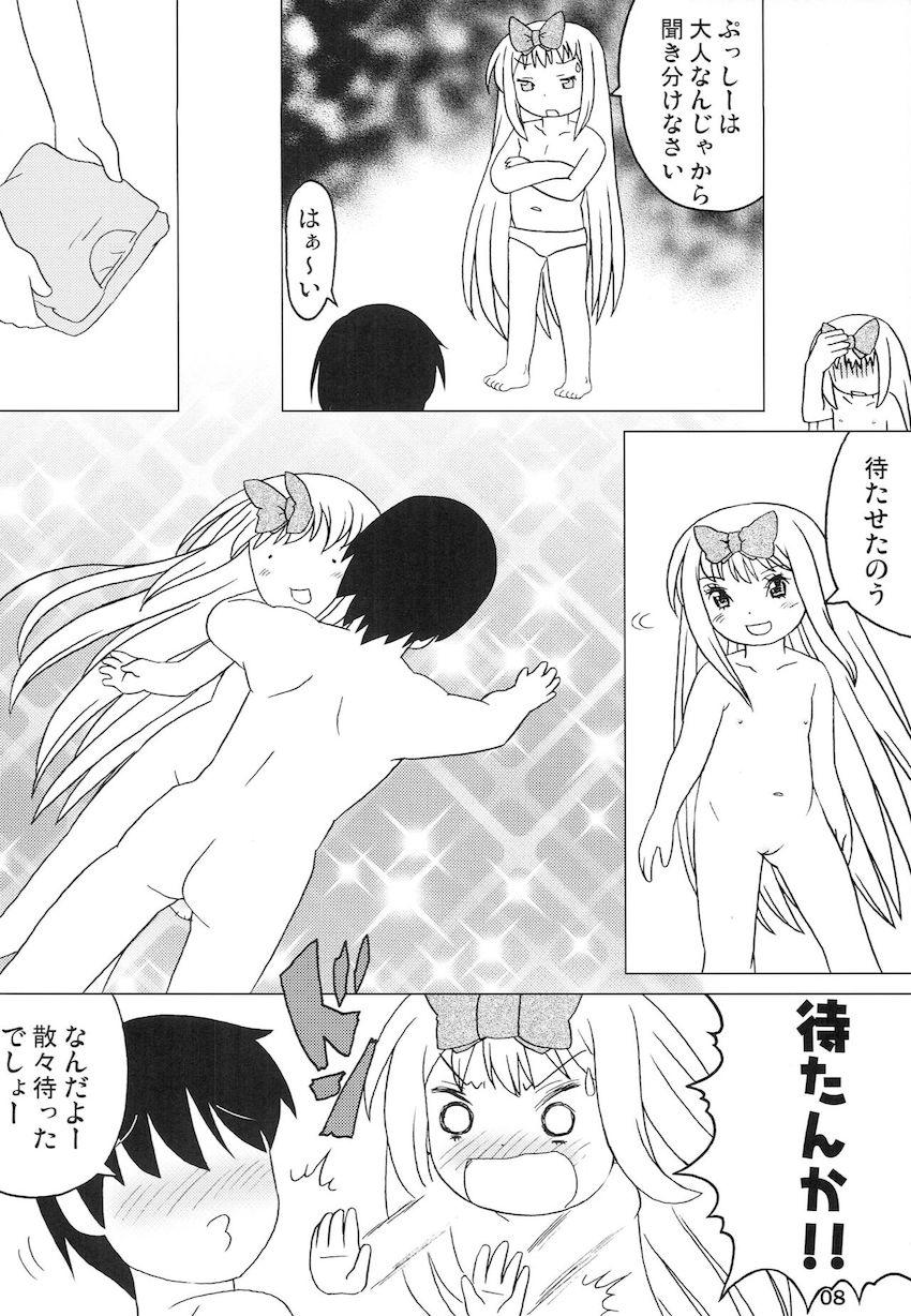 こどもでちゃれんじ4 <> 007