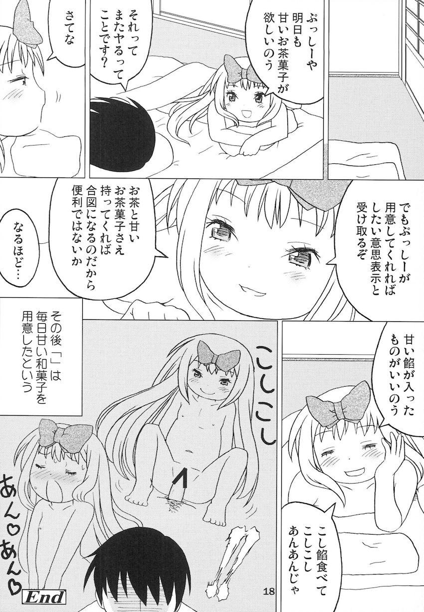 こどもでちゃれんじ4 <> 017