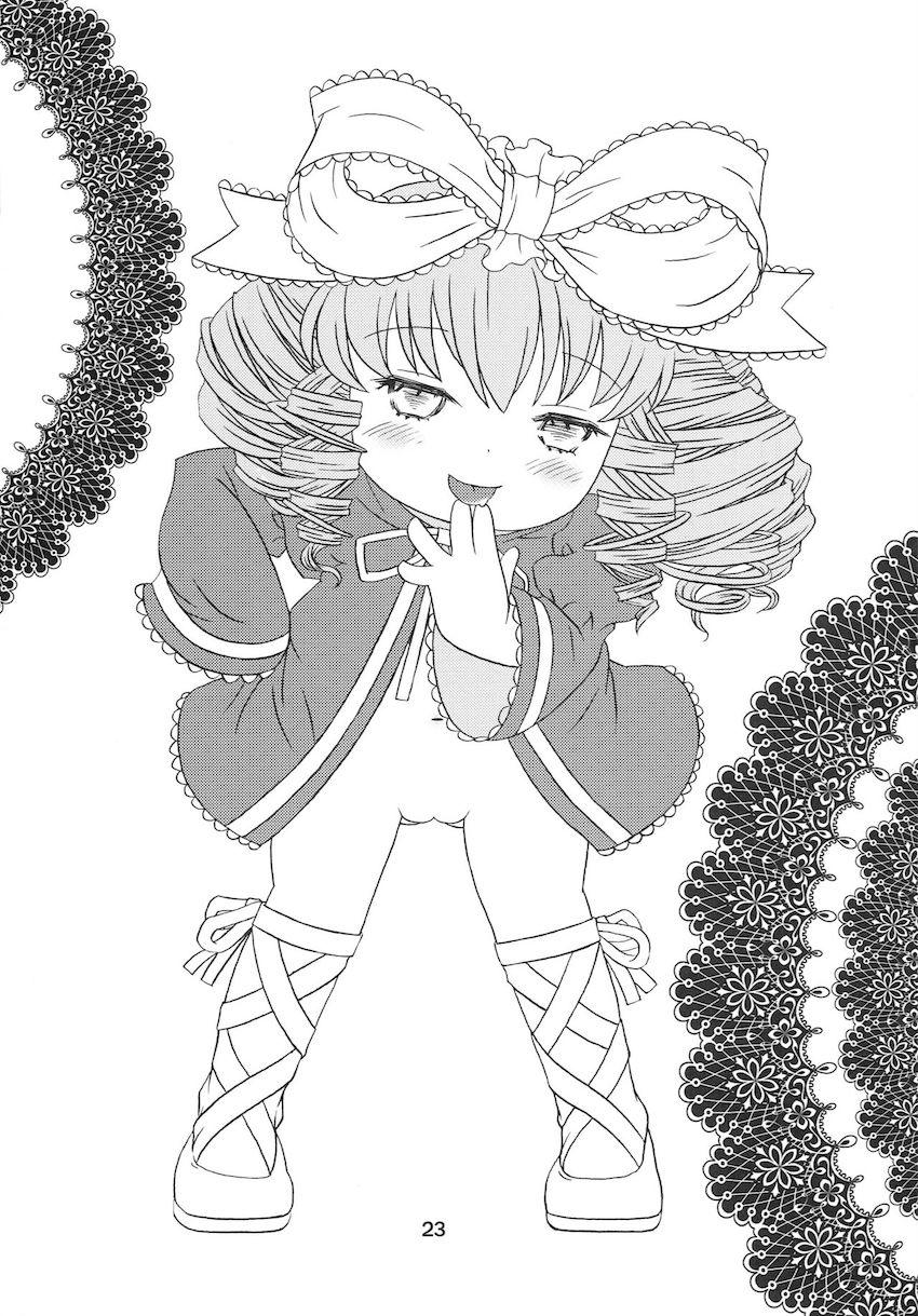 こどもでちゃれんじ4 <> 022