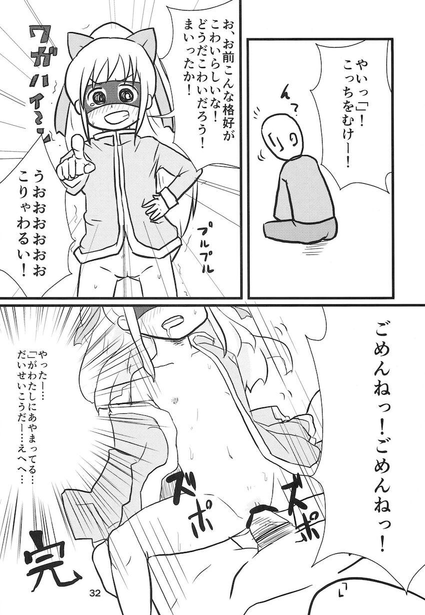 こどもでちゃれんじ4 <> 031